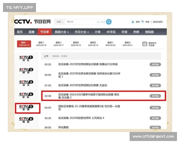 赛事直播平台推出观赛福利 促进观众互动与参与 赛事直播平台推出观赛福利 促进观众互动与参与